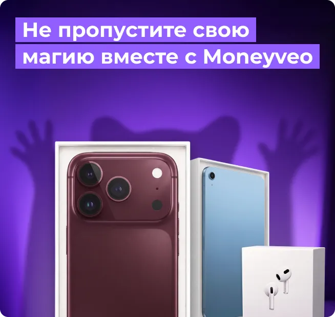 Информация о победителях акции Moneyveo