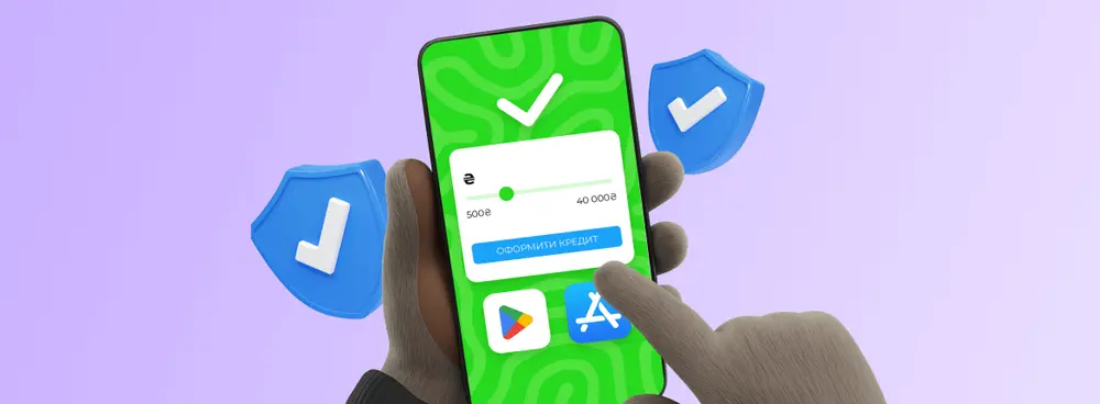 Безопасное кредитное приложение - на примере приложения Moneyveo
