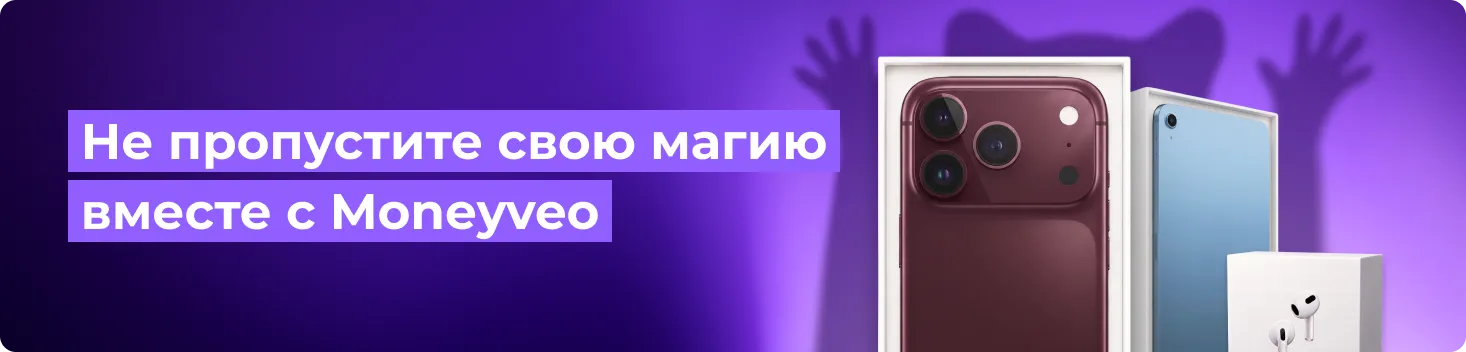 Информация о победителях акции Moneyveo