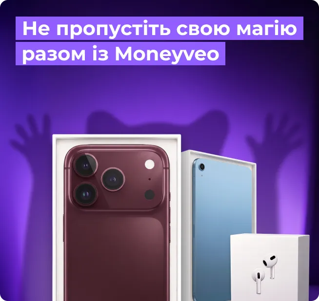 Інформація про переможців акції Moneyveo